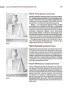 Рисунок. Учебное пособие